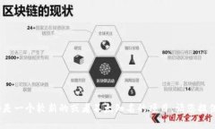 抱歉，我无法提供您请求