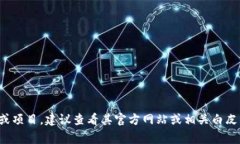 Tokenim 是一个相对不知名的
