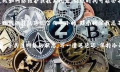 关于“Tokenim转账到OTC的到