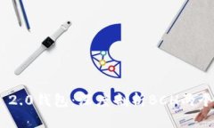 全面解析Tokenim 2.0钱包：深